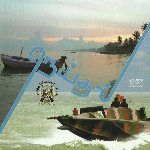 Neithal poster
