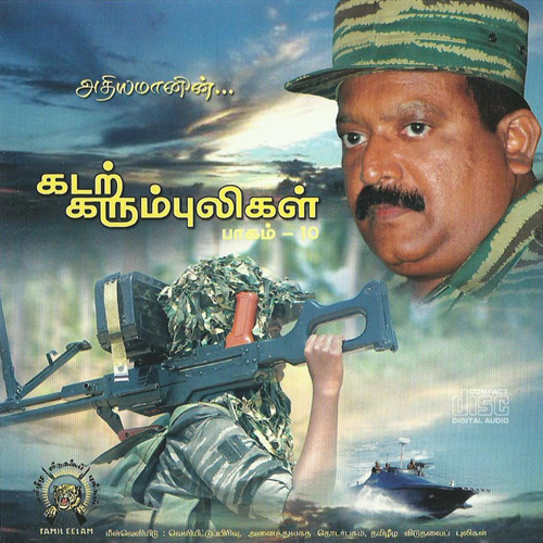 Kadal Karum Pulikal-Part-10 poster