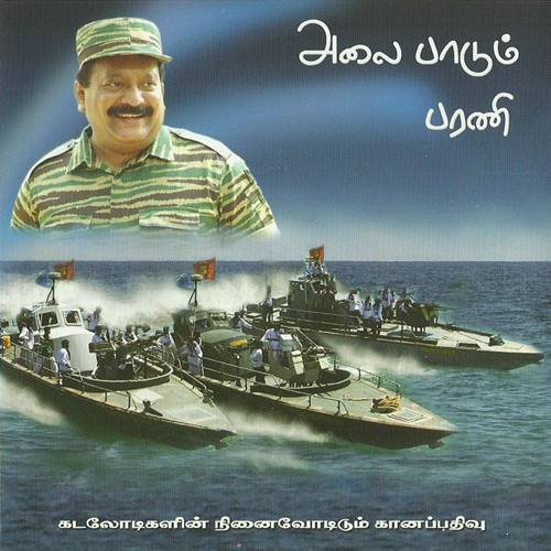 Alai Paadum Parani poster