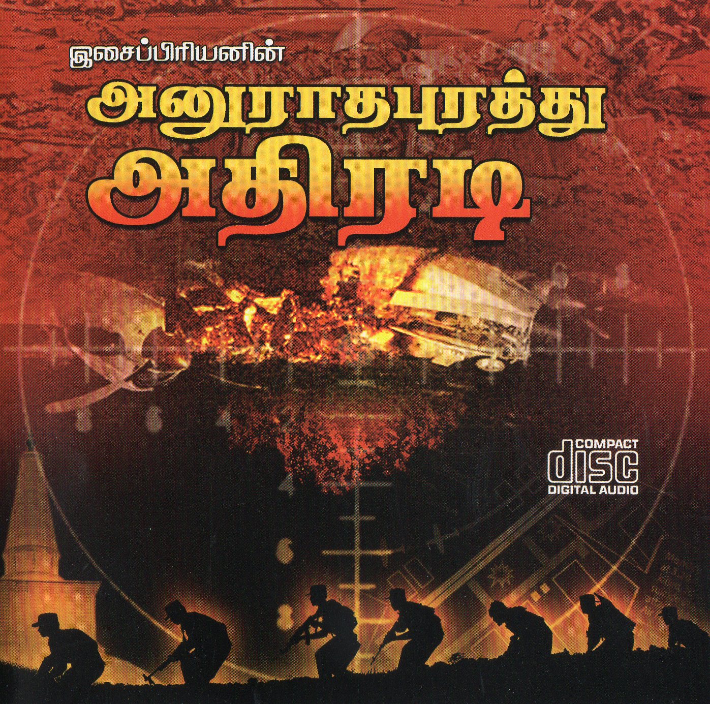 Anuratha Puraththu Athiradi poster