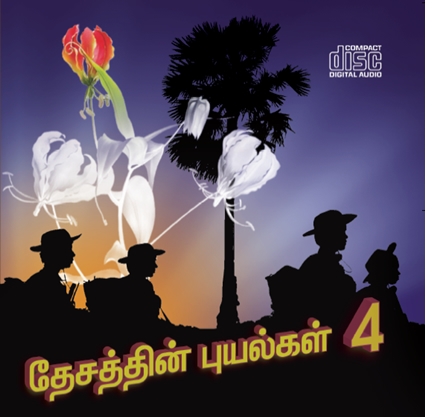 Thesaththin-Puyalkal-vol-04 poster