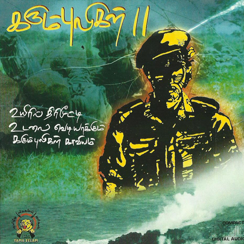 karumpulikal-part-02 poster